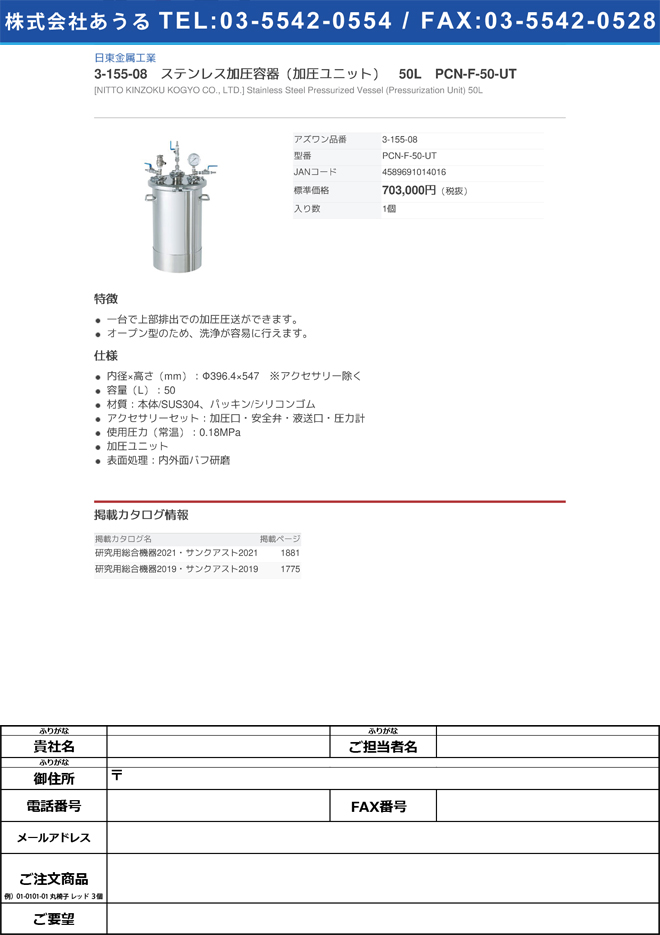 クリアランスショップ TAIYO 高性能油圧シリンダ 70H-82LA63CB200-AB