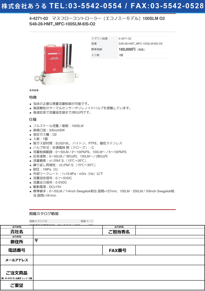 ドレンパン 2000×450×50H SUS304 1.0t 2B 水抜きコック端