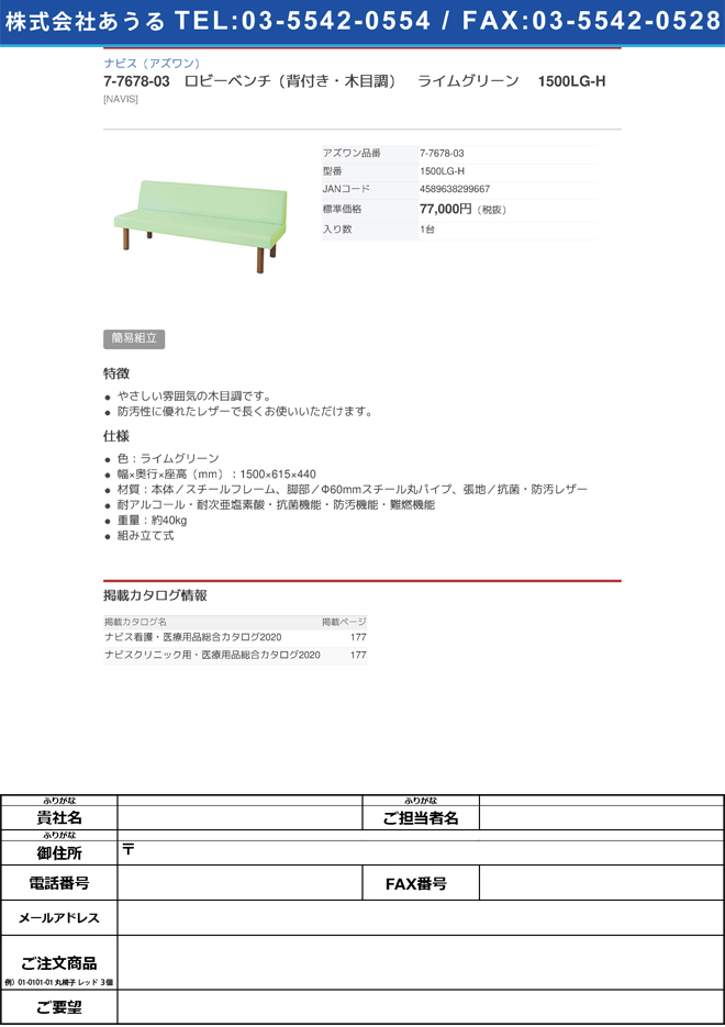 9-4039-01 ニューラボベンチ クリーンタイプ A-CR (9403901) :2847101